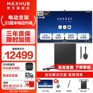 MAXHUB視頻會(huì)議平板一體機(jī) V7-新銳pro會(huì)議電視電子白板教學(xué)觸摸一體機(jī) 企業(yè)辦公智慧屏 65英寸-Win版+電動(dòng)升降支架+傳屏+智能筆 MAXHUB