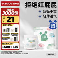 巴布豆（BOBDOG）云柔拉拉褲超薄透氣尿不濕紙尿褲嬰兒試用夜用柔軟親膚干爽不漏尿 拉拉褲 L24片（17-23斤）