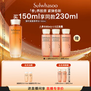 雪花秀御時(shí)參養(yǎng)水150ml 緊致精華水補(bǔ)水保濕舒緩修護(hù)中秋節(jié)禮物