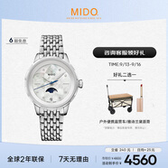 美度（MIDO）瑞士手表花淅月相款月光銀時尚優(yōu)雅石英鋼帶女表七夕禮物送女友