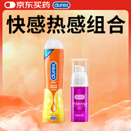 杜蕾斯熱感潤滑液50ml+快感增強液10ml潤滑油免洗成人情趣durex