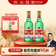 紅星二鍋頭 大二 清香型白酒 56度 750ml*2瓶 純糧 口糧酒