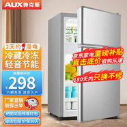 奧克斯（AUX）家用雙門(mén)迷你小型冰箱 冷藏冷凍保鮮小冰箱 宿舍租房節能電冰箱 熱賣(mài)爆款-30升銀 智能超薄 【省電靜音】