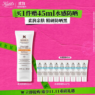 科顏氏（Kiehl's）柔潤防曬隔離乳60ml 小橘盾防曬霜保濕修護抗皺 生日禮物