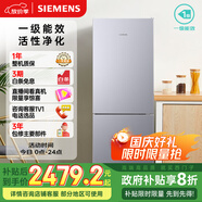 西門(mén)子（SIEMENS）279升風(fēng)冷無(wú)霜雙門(mén)家用冰箱 家電國家補貼以舊換新 二門(mén) 大容量  銀 BCD-279W(KG33NV141C)