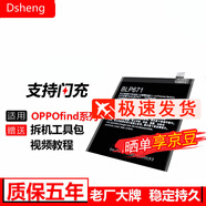 Dsheng適用oppo findx電池大容量標準版手機x2高配魔改蘭博基尼更 Find7電池輕裝版(X9000/X9007)