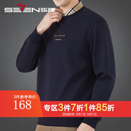 柒牌【加絨】男士衛(wèi)衣冬季新款時(shí)尚簡(jiǎn)約莫代爾套頭衫青年圓領(lǐng)加厚上衣 藏青 S 165/84A