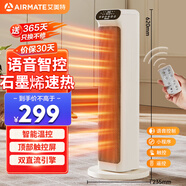 艾美特（AIRMATE）【石墨烯語音款】暖風(fēng)機(jī)/取暖器/電暖器/電暖氣片家用/熱風(fēng)扇 高塔式雙直流輕音暖風(fēng)機(jī) HP21-SR73