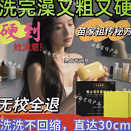 云南本草猛男淫羊藿男士香皂洗完粗硬十倍修復海綿體2i次發(fā)育藥皂 【加強】特效一盒裝[洗洗就翹]