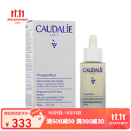 歐緹麗（Caudalie）葡萄籽精華 臻美亮v白精華液30ml