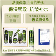 果之秘孕前后鱷梨抗皺保濕補水護膚品套裝女士孕婦水乳套盒洗面奶保濕霜 #綠色【7件套全套+美白面膜+美白護手霜】