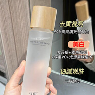 谷雨光感水乳套裝組合美白補水保濕修護面霜護膚品減黃提亮白護膚男女 光感水150ml