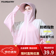 FOURDATRY拼色防曬衣女夏季新款斗篷款風(fēng)感波粒冰絲防曬服防紫外線披肩罩衫 粉色 均碼 (80-140)