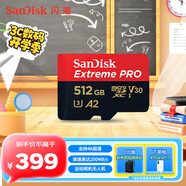 閃迪（SanDisk）512GB TF（MicroSD）內(nèi)存卡 A2 4K V30 U3 C10 至尊超極速移動存儲卡 讀速200MB/s 寫速140MB/s