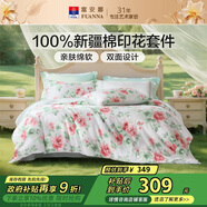 富安娜床上四件套 100%全棉數(shù)碼印花床單套件 雙人加大被套 230*229cm 夏花