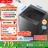 美的（Midea）波輪洗衣機(jī)全自動(dòng)家用 MB80V36DT 8公斤變頻 至高1.25洗凈比超凈洗 抗菌螨 以舊換新 家電國(guó)家補(bǔ)貼