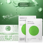 微奢（WESE）正品DR裸妝原液面膜補水保濕嫩膚提亮膚色玻尿酸超薄 5片 微奢屏障調理面膜（一盒