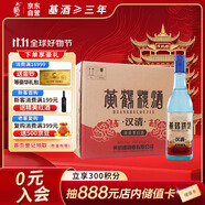 黃鶴樓酒 漢清酒 清香型白酒 53度 500ml*6瓶 整箱裝