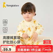 童泰寶寶套裝四季純棉嬰兒衣服圓領(lǐng)高腰家居服男童女童無骨睡衣 黃色 90 cm