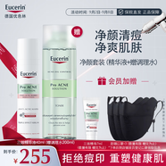 優(yōu)色林祛痘精華三效精華液40ml淡化痘印舒緩防反復油痘肌男女生日禮物