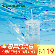 星巴克（Starbucks）極光幻彩女神款玻璃吸管杯550ml冷水杯咖啡辦公室教師節(jié)