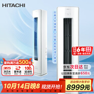日立（HITACHI）白熊君GH 3匹新1級能效28-48㎡制冷變頻冷暖圓柱空調(diào)立式柜機國家補貼全域除菌RAF/C-GH30PHAPC