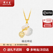 周大生銀項(xiàng)鏈錢(qián)幣玉髓福袋項(xiàng)鏈設(shè)計(jì)高級(jí)感送女友節(jié)日紀(jì)念日生日禮物 錢(qián)幣玉髓福袋項(xiàng)鏈