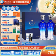 洋河天之藍52度480mL 禮盒裝  藍色經(jīng)典綿柔濃香白酒送禮【中秋禮品】 52度 480mL 2瓶 禮盒裝