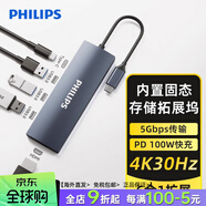 飛利浦（PHILIPS）固態(tài)隨身硬碟1t儲存SSD高速平板512相機大容量2T外接4t 移動(dòng)固態(tài)硬碟帶拓展塢[六合一]55 128GB