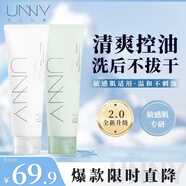 悠宜（unny club）洗面奶男女士學(xué)生氨基酸潔面乳春夏泡沫溫和清潔臉面部補水禮物 【新升級2.0潔面】unny云凈潔面120g+氨基酸潔面120g