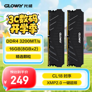 光威（Gloway）16GB(8GBX2) DDR4 3200 臺(tái)式機(jī)內(nèi)存條 天策 馬甲條 精選顆粒 CL18 星空黑