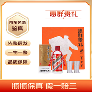 茅臺（MOUTAI）名酒兔年紀念禮盒 200mL 1瓶 53度 銀杯禮盒