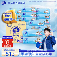 維達(dá)（Vinda）嬰兒M碼抽紙 無香母嬰可用兒童紙巾軟抽整箱【新舊包裝隨機(jī)發(fā)貨】 嬰兒抽紙 3層 100抽*24包