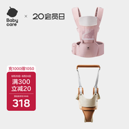 babycare腰凳背帶 經(jīng)典背帶（輕薄透氣款）珀爾里粉+學步帶