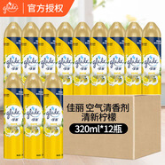 佳麗空氣清新劑清新噴霧320ml臥室客廳廁所衛(wèi)生間去除異味持久清香 清新檸檬320ml*12瓶 佳麗