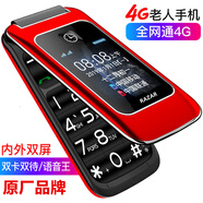 銳族r2015 RAZAR M99 翻蓋接聽移動聯(lián)通電信4G全網(wǎng)通大字大聲老人手機 黑色全網(wǎng)通4G簡體版