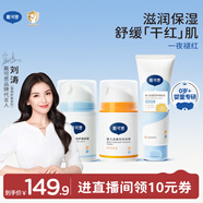 戴·可·思（Dexter）嬰兒金盞花護(hù)理面霜50g+特潤(rùn)面霜50g+身體乳100ml