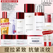 歐萊雅（LOREAL）護膚品套裝化妝品全套復顏水乳抗皺淡紋面霜送媽媽送女友禮物禮盒 【十全十美15件套禮盒】