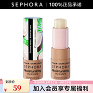 絲芙蘭（SEPHORA）潤唇膏  七夕情人節禮物 保濕-椰香假日