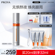 珀萊雅眼霜雙抗眼霜 提拉抗皺緊致 淡化細(xì)紋 眼部精華20ml 生日禮物