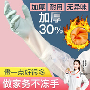 訪(fǎng)客（FK）洗碗手套防水加厚冬季廚房加長(cháng)耐用型手套洗衣清潔廚房家務(wù)防水 加絨長(cháng)袖（顏色隨機） 2雙