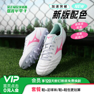 美津濃（MIZUNO）小李子:美津濃足球鞋袋鼠皮比賽成人男人造草地新銳訓練飛盤(pán)鞋女 AG短釘袋鼠皮P1GA249330 42 270MM