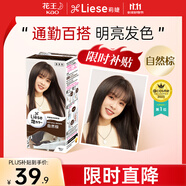 花王莉婕Liese泡沫染發(fā)劑 LAW21自然棕 植物精粹染發(fā)膏自己在家染發(fā)男女通用