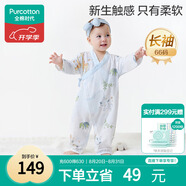 全棉時(shí)代純棉新生嬰兒連體衣服抗菌紗布滿(mǎn)月寶寶春夏 云中游樂(lè )園 66碼
