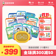 凱叔講故事點(diǎn)讀早教機(jī)故事機(jī)雙語(yǔ)啟蒙熏聽(tīng)百科益智玩具男孩女孩生日禮物