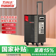 萬利達(dá)（Malata）M+9296戶外電木吉他民謠彈唱樂器音箱廣場(chǎng)舞演出音響無線藍(lán)牙家用拉桿音箱12吋OTG無損直播
