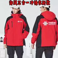 耀超三合一中國聯(lián)通工作服 沖鋒衣定制logo秋冬手機店工裝加絨外套 御風(fēng)紅色 M