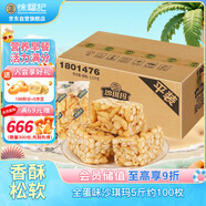 徐福記沙琪瑪香酥全蛋味箱裝5斤約100枚 量大更實(shí)惠 早餐面包餅干