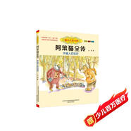 國內(nèi)大獎書系-阿笨貓全傳：外星人巴拉巴（注音全彩美繪）