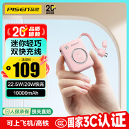 品勝【3C認(rèn)證】充電寶自帶線(xiàn)22.5W快充小巧便攜10000毫安可上飛機(jī)高鐵移動(dòng)電源適用蘋(píng)果17華為小米粉
